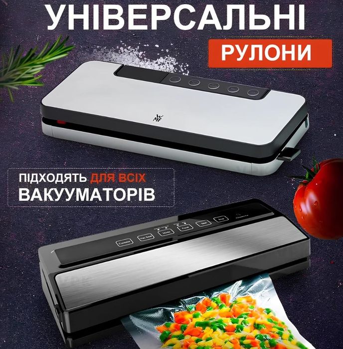 Пакети для вакууматора, рулони