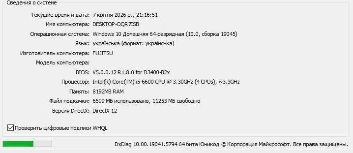 комп'ютер rx 480 8gb, intel i5 6600, 8gb