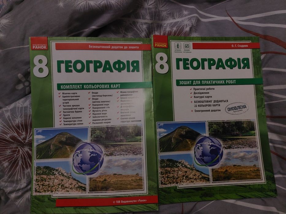 контурні карти географія