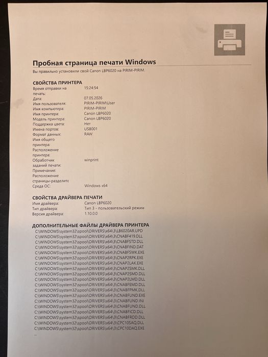 Принтер Canon LBP 6020 B