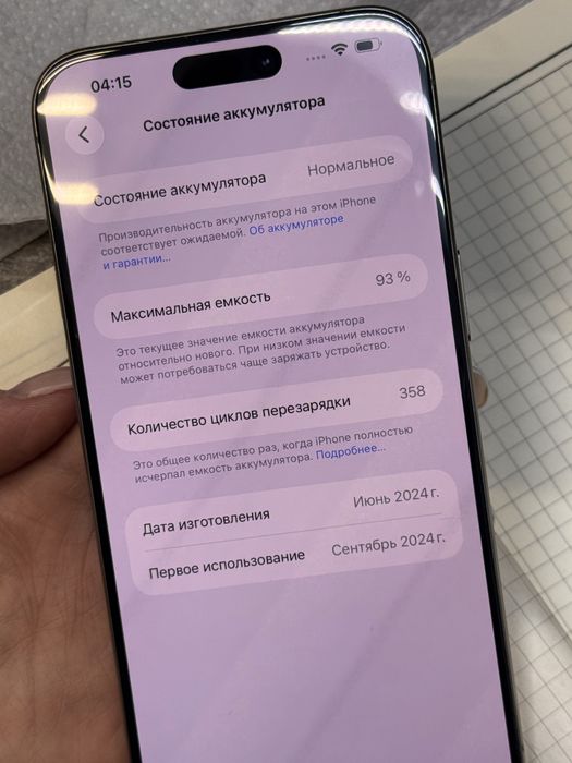 Iphone 15Pro Max/256/