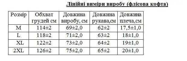Фліска військова олива \ флиска хаки ЗСУ \ флисовая кофта военная