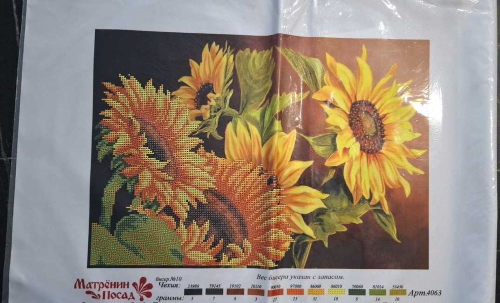 Набори для вишивки бісером та схеми