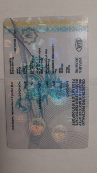 Баггі UTV 200 на обліку