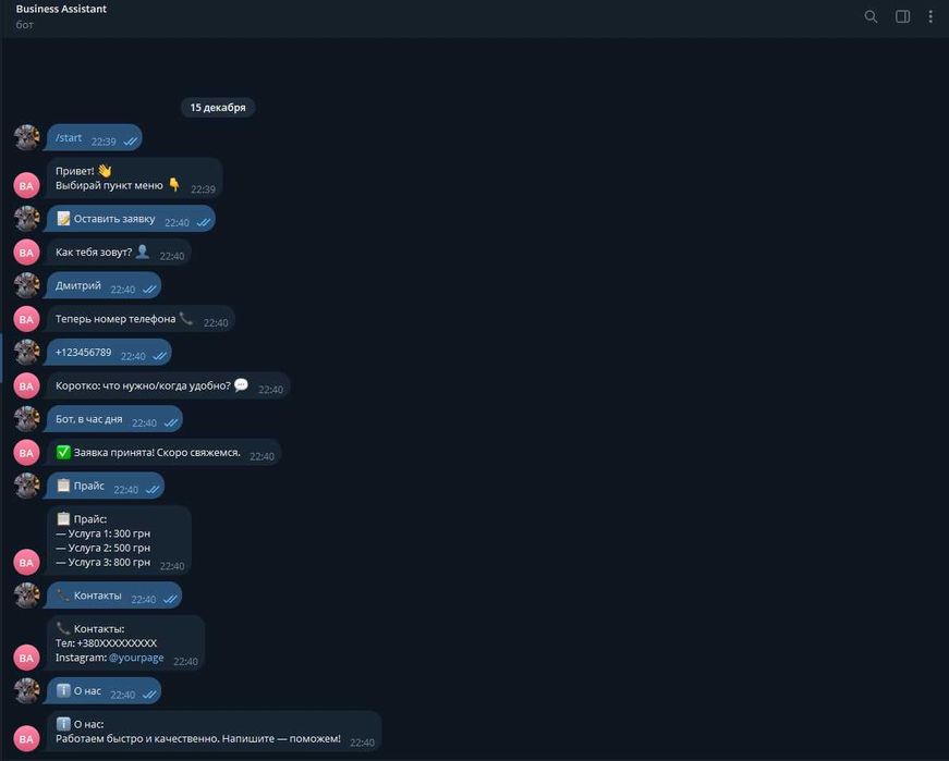 Telegram-бот под бизнес | кнопки, заявки, меню