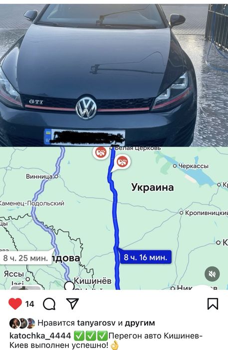 Перегон, пригон авто Европа, Украина. Выезд за границу