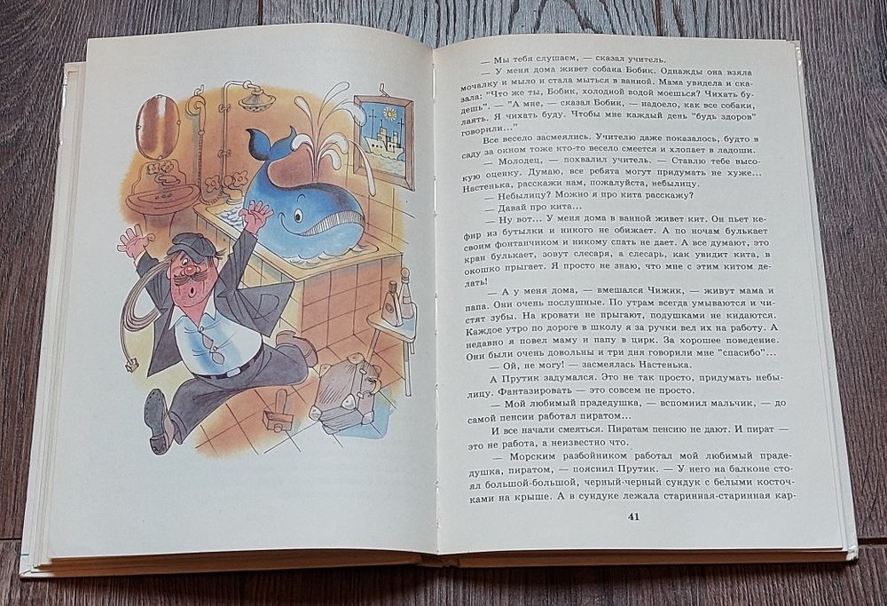 Приключения Карандаша и Самоделкина.Волшебная школа.Ю.Дружков.