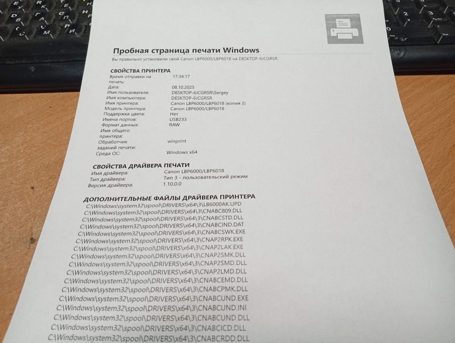 Лазерний принтер Canon i-SENSYS LBP6000