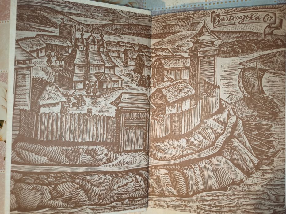 Оповідання про славне Військо Запорозьке низове Андріан Кащенко