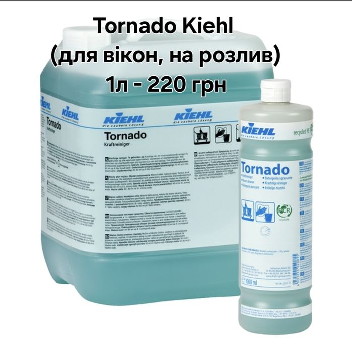 Хімія Kiehl, Koch, Chemspec, Karcher RM