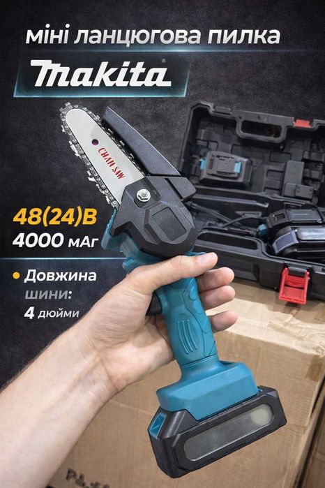 Акумуляторна міні ланцюгова пилка Makita 48В (4") з 2 АКБ 4000 мАг