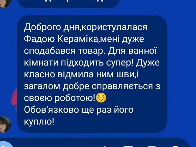 Засіб для ванної кімнати