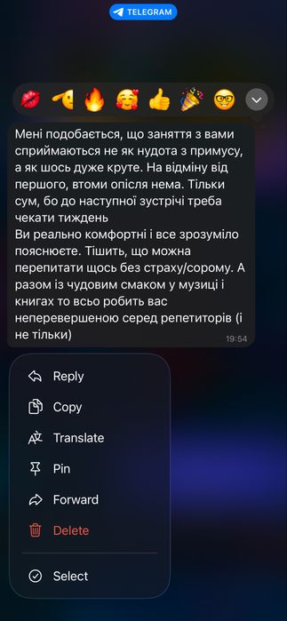 Репетитор з англійської