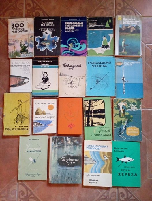 Книги з риболовлі.Рыбалка.