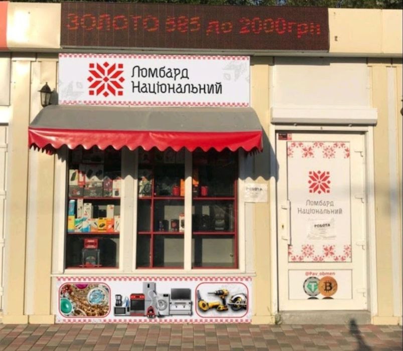 Ломбард деньги под залог.