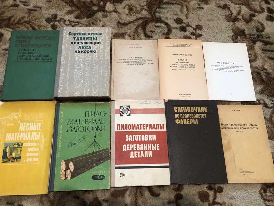 Колекція. Деревообробка, лісова промисловість