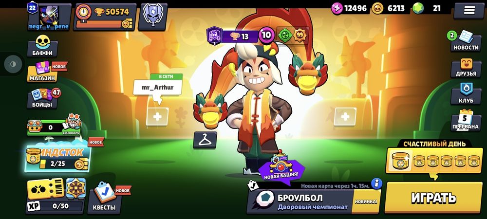 акаунт в brawl was