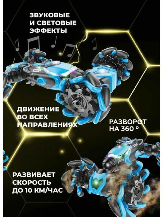 Машинка перевёртыш Racing STUNT, управление жестами, +обычный пульт