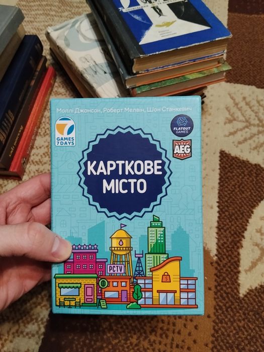 Настільна гра карткове містечко