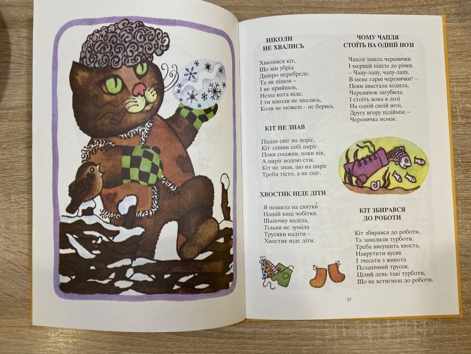 Читаночка Платон Воронько