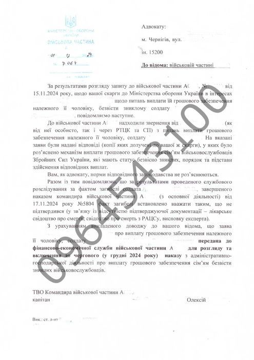 Військовий адвокат, відстрочка, розшук, виплати, ВЛК, ТЦК, юрист, СЗЧ