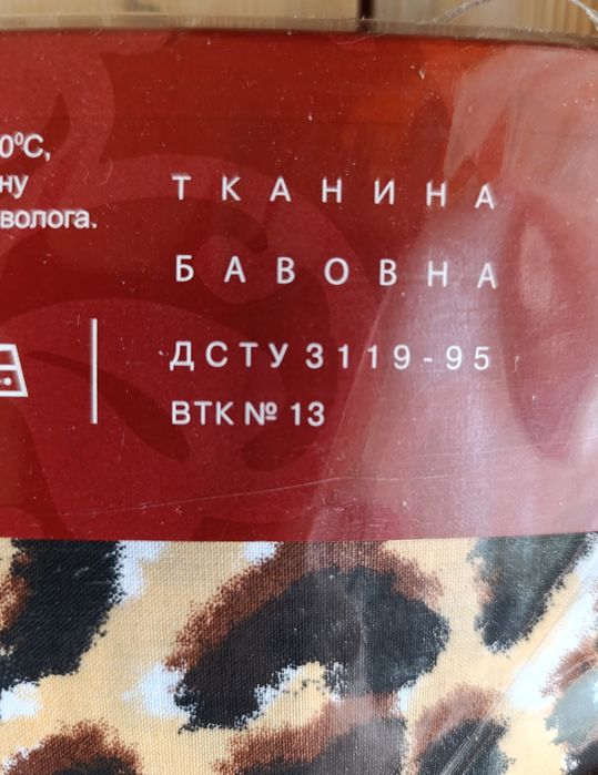 Постельное белье Вилюта Леопард