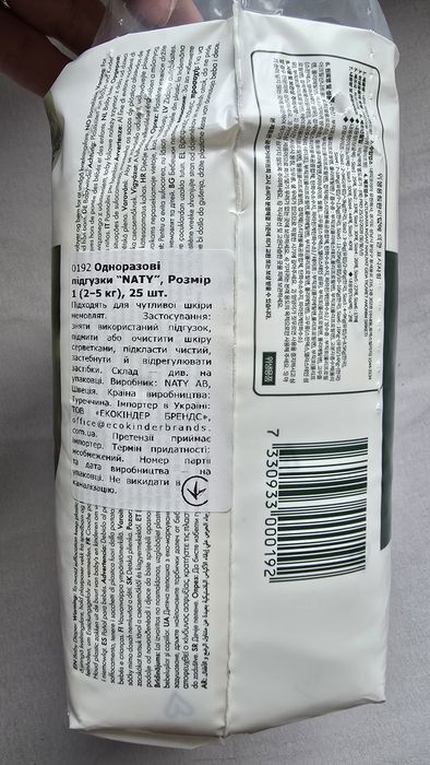 Підгузки NATY BioEmbrace розмір 1 (2-5 кг) 25 шт - нові