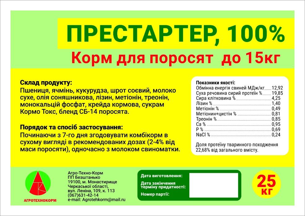 БМВД для свиней от производителя