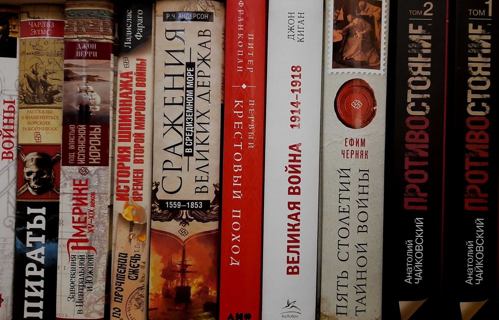 Военная история, документальная литература.  Комплект