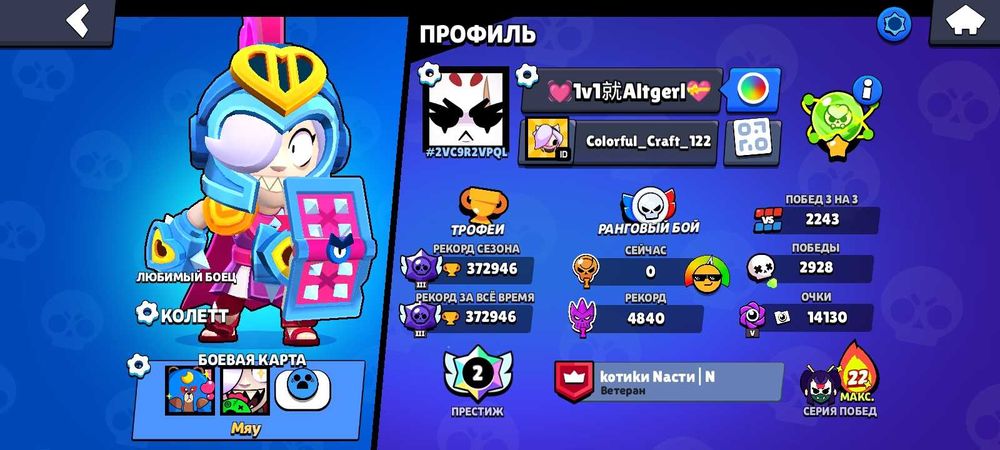 Аккаунт нулс бравл