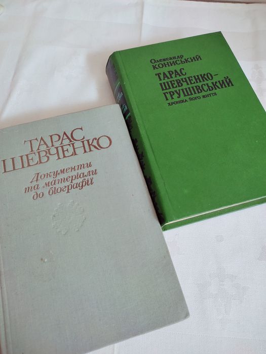 Книга про Тараса Шевченка