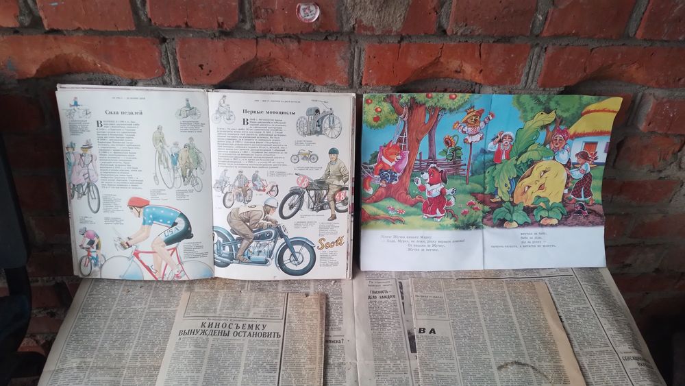 Детские книги редкая книга штрихи времени транспорт 1994 года