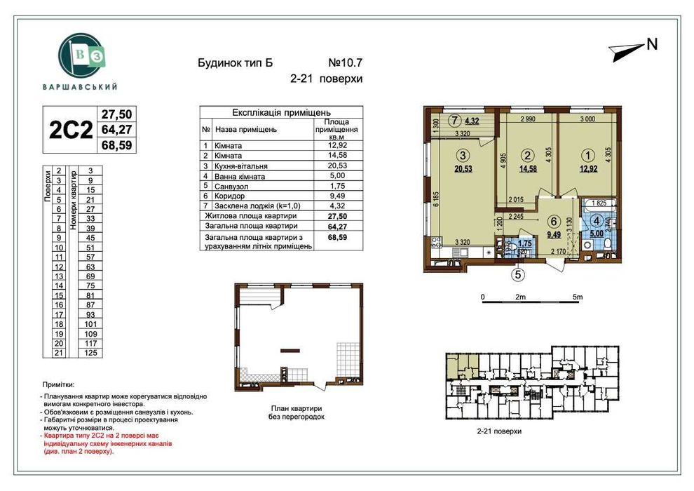 Продам 2 кім квартира Варшавский Олеся Варшавський 3 Буд 10.7 Без %