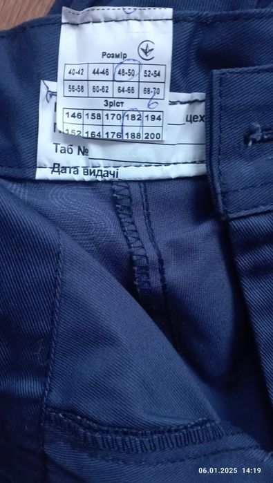 Спецодяг новий комплект