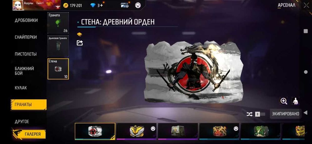 Продам аккаунт Free Fire