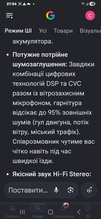 Нова мотогарнітура