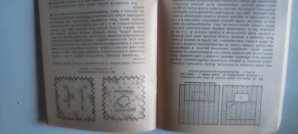 Пособие   Художественная штопка