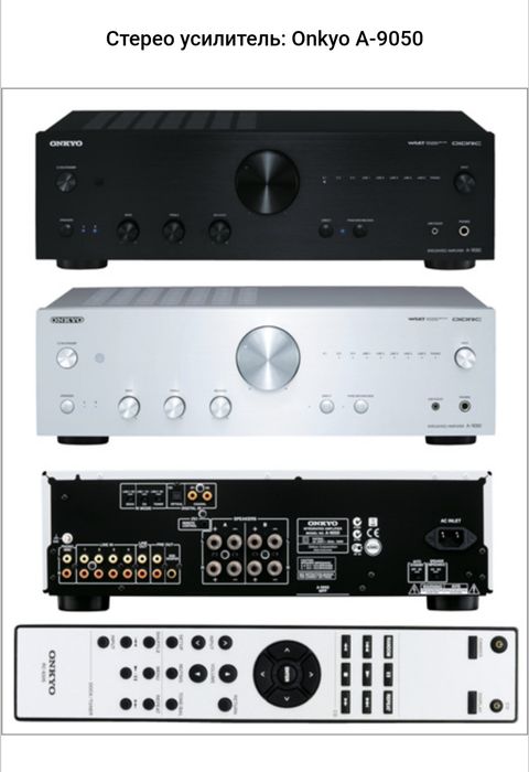 onkyo a 9050 - Купить электронику - Цены на OLX.ua