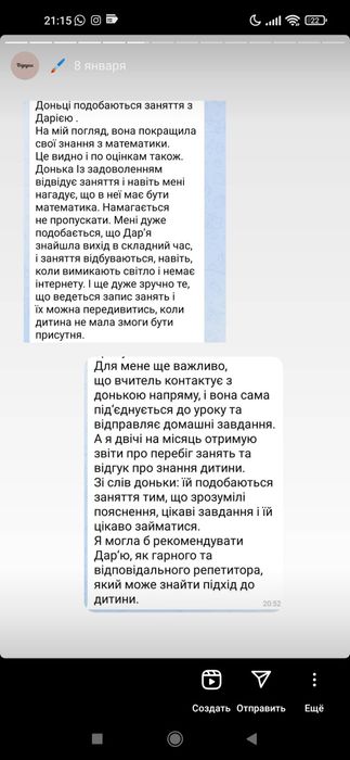 Уроки математики