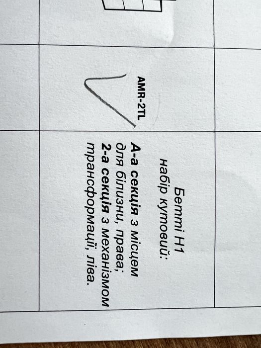 Диван кутовий Блест / Blest розкладний