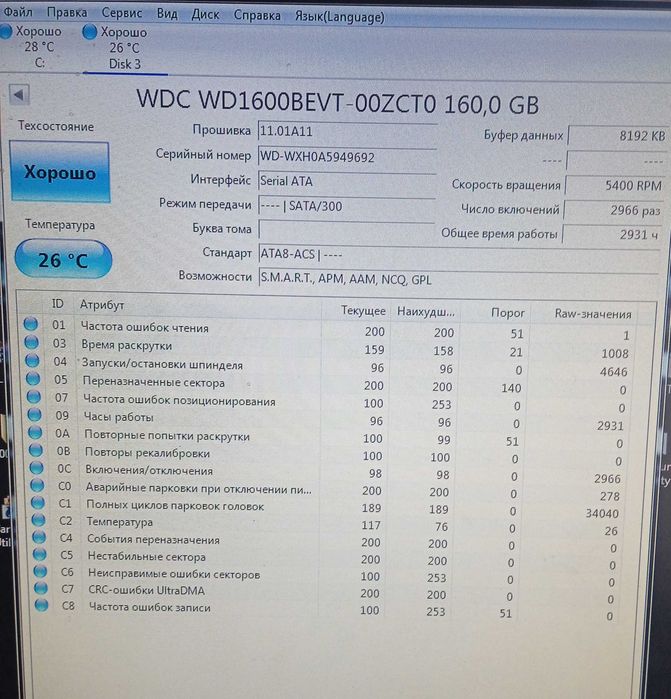 HDD Western Digital 2.5" 160Gb