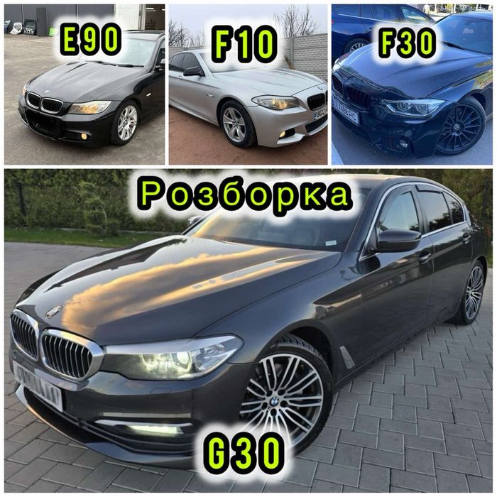 Разборка БМВ Ф10 ф30 G30 F15 Е90 Е70  АКПП Розборка bmw f10 запчастини