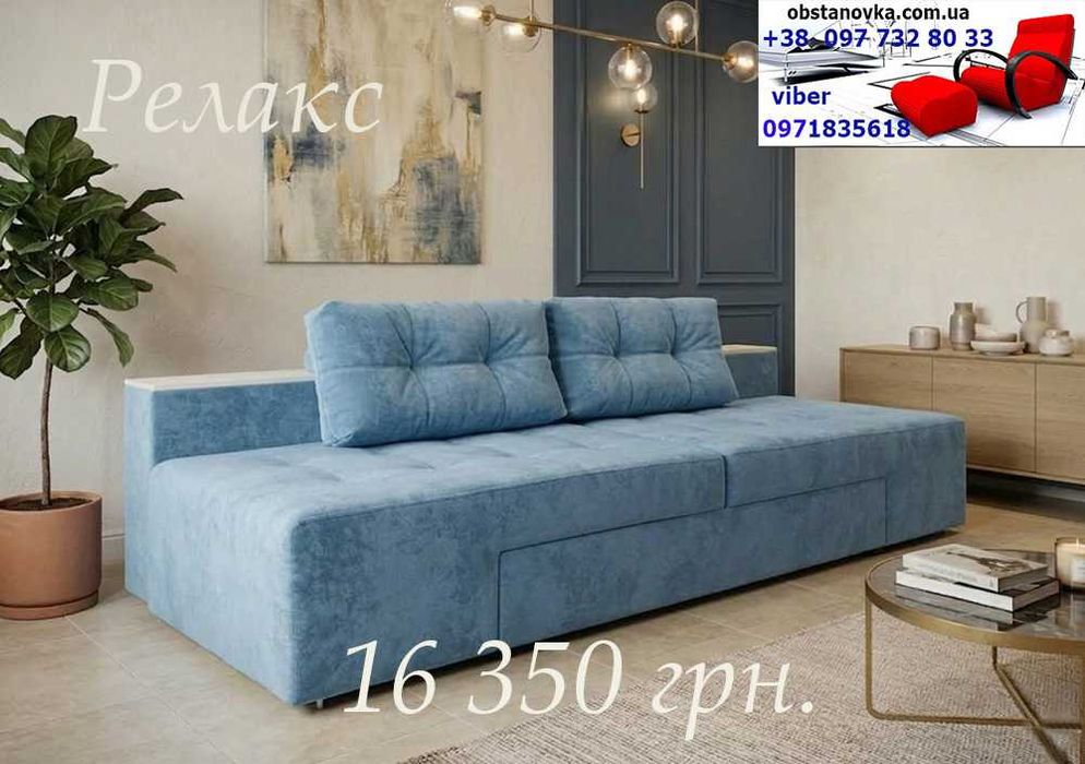 Кутовий поворотний диван трансформер Релакс160*200 доставка по Україні
