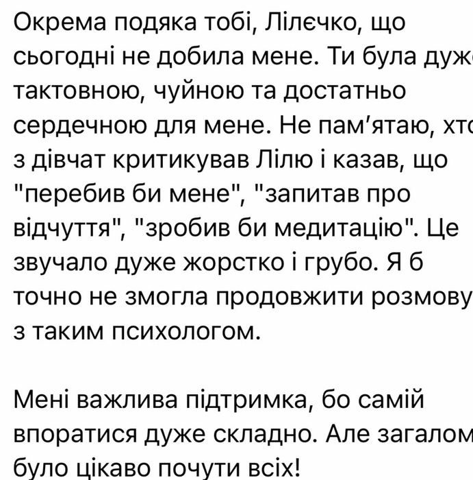 Неклассический психолог, проводник