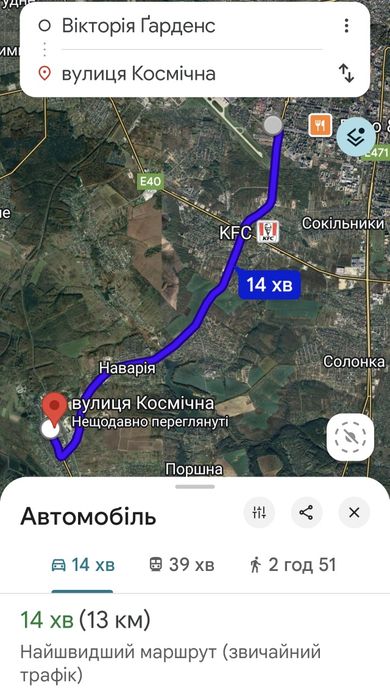 Земельна ділянка