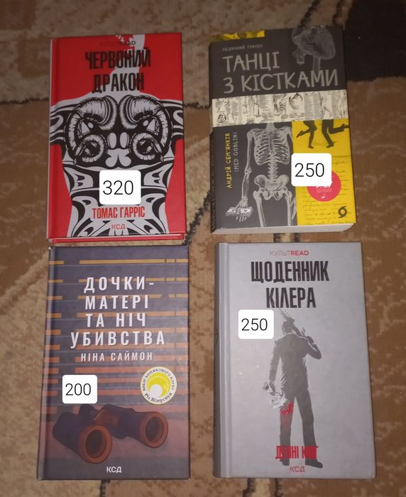 Продам або обміняю книги