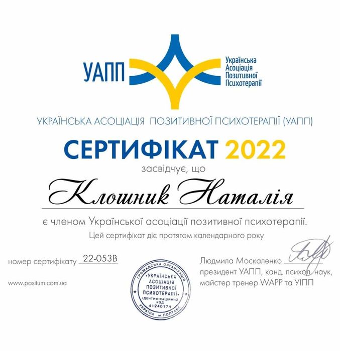 Психолог - сексолог. он-лайн та офлайн у Тернополі