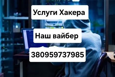 Хакер,Айтишник, Компьютерщик,Кибирнетик