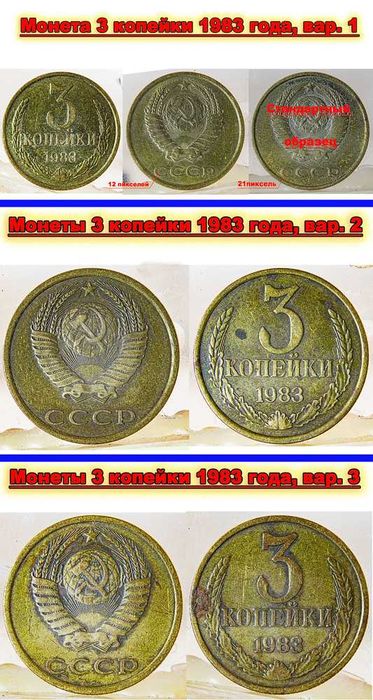 10, 5, 3 и 2 копейки СССР для коллекционеров