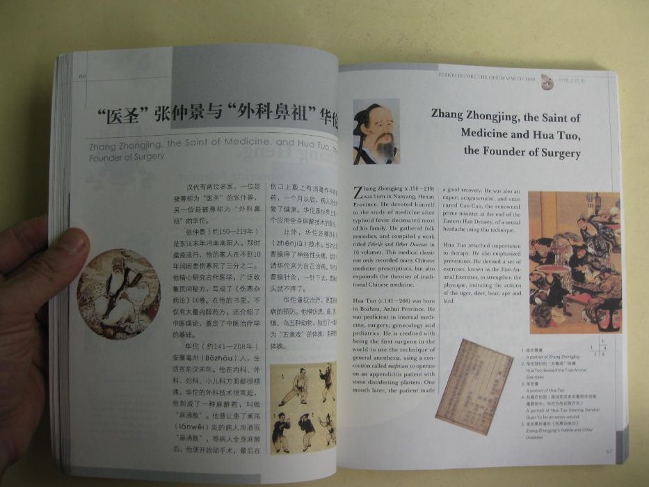 Common Knowledge About Chinese History